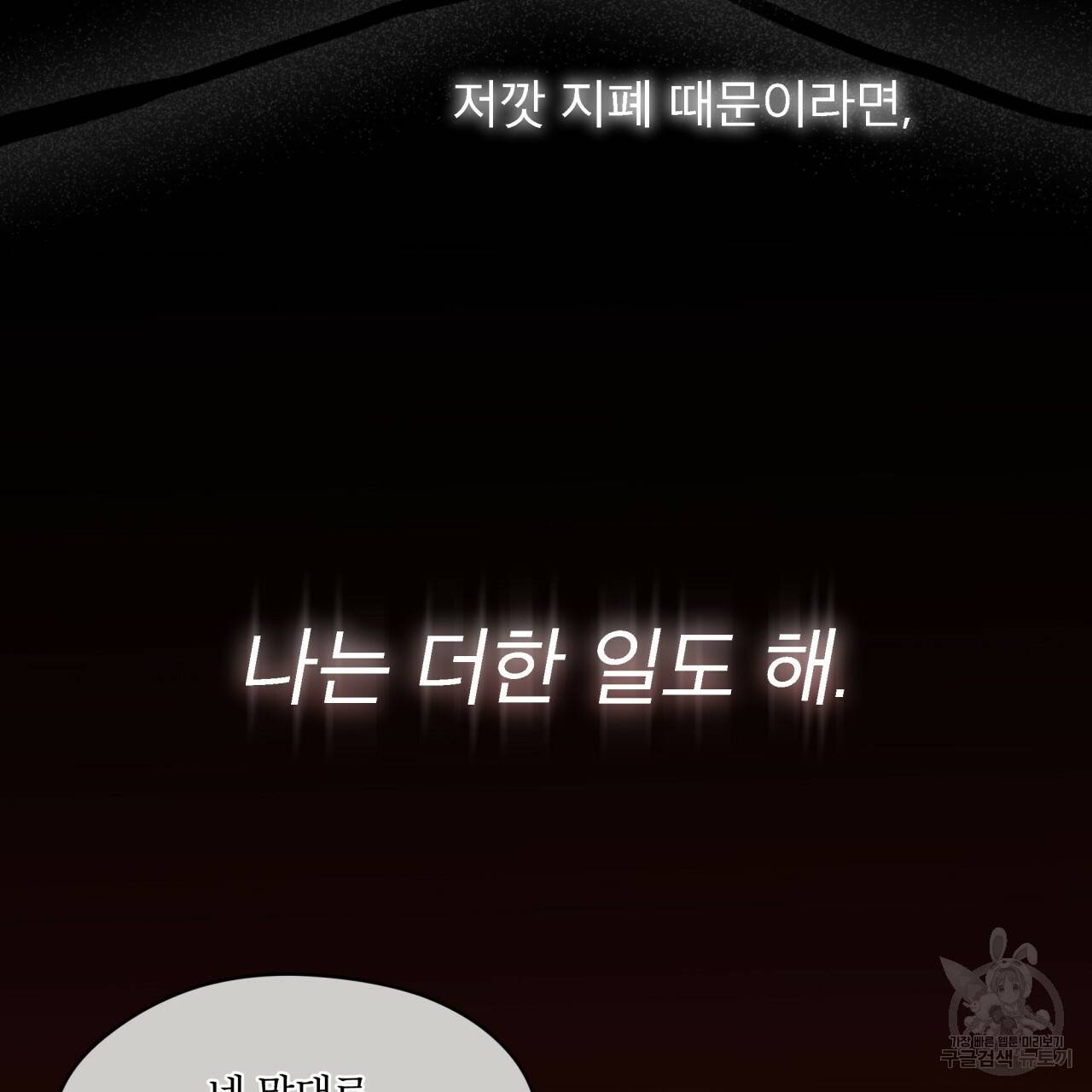 반칙 23화 17