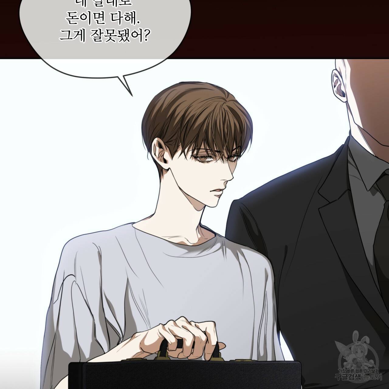 반칙 23화 18