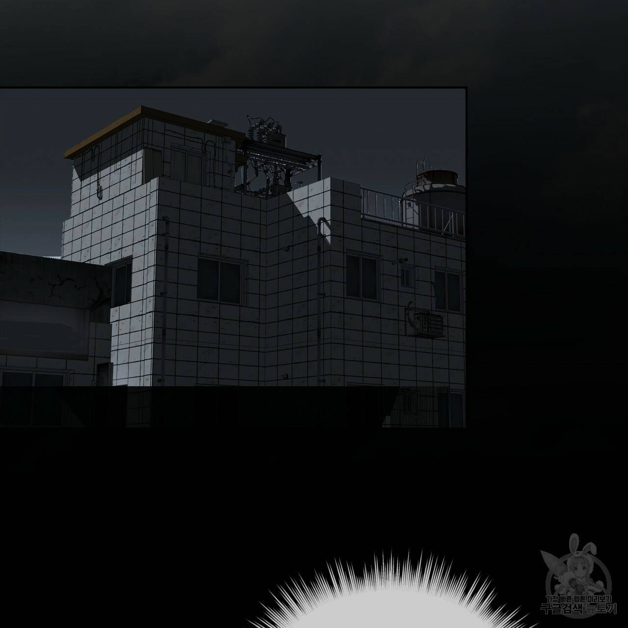 반칙 23화 22