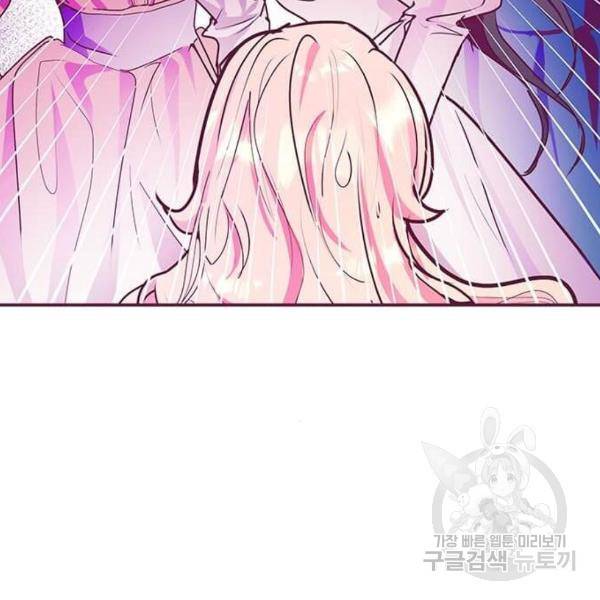 대공님, 실수였어요! 24화 18