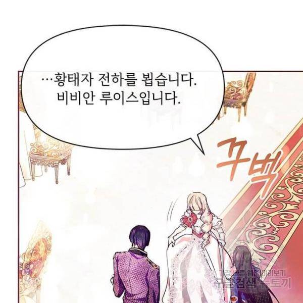 대공님, 실수였어요! 24화 76