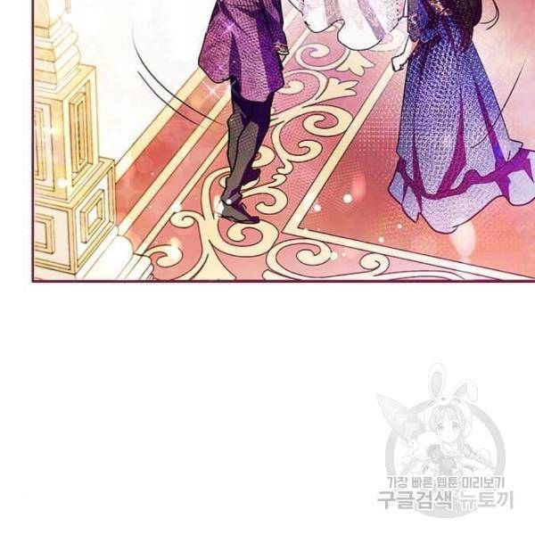 대공님, 실수였어요! 24화 77