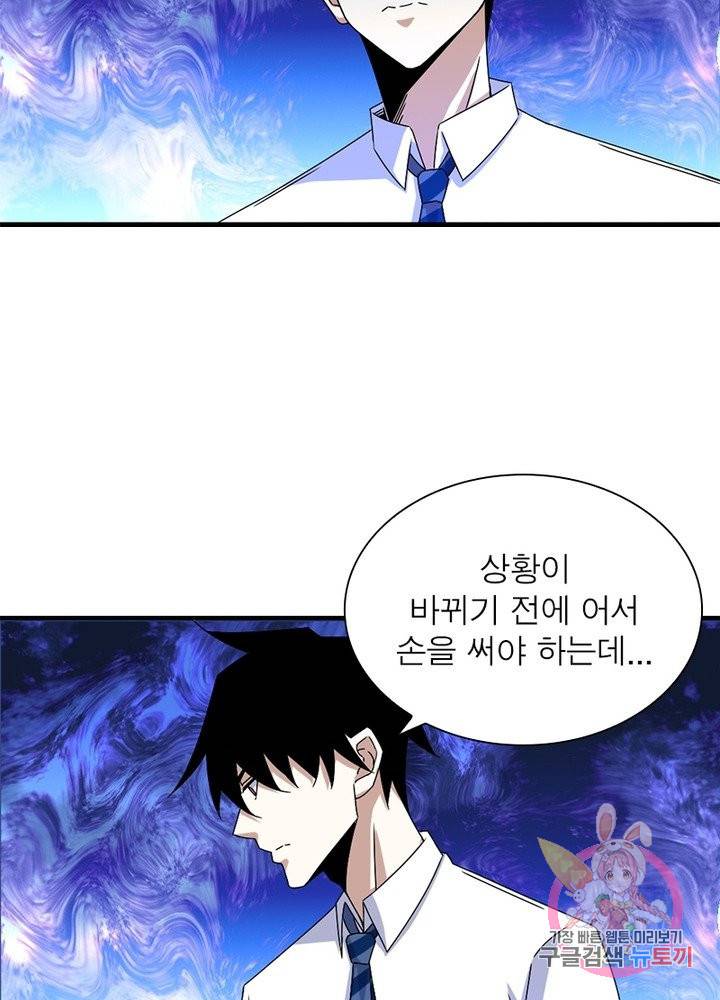 최강 헌터로 살아남는 법 9화 4