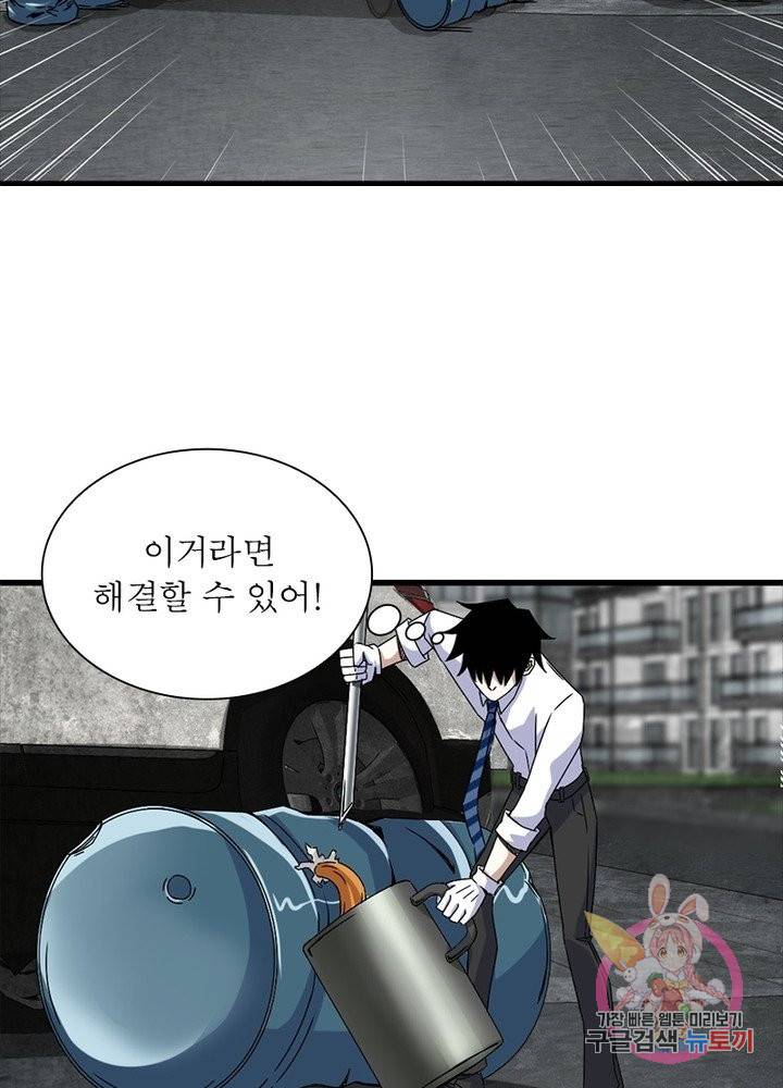최강 헌터로 살아남는 법 9화 6