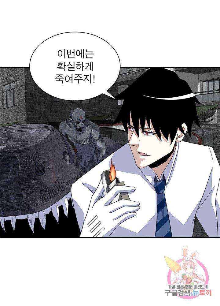 최강 헌터로 살아남는 법 9화 10
