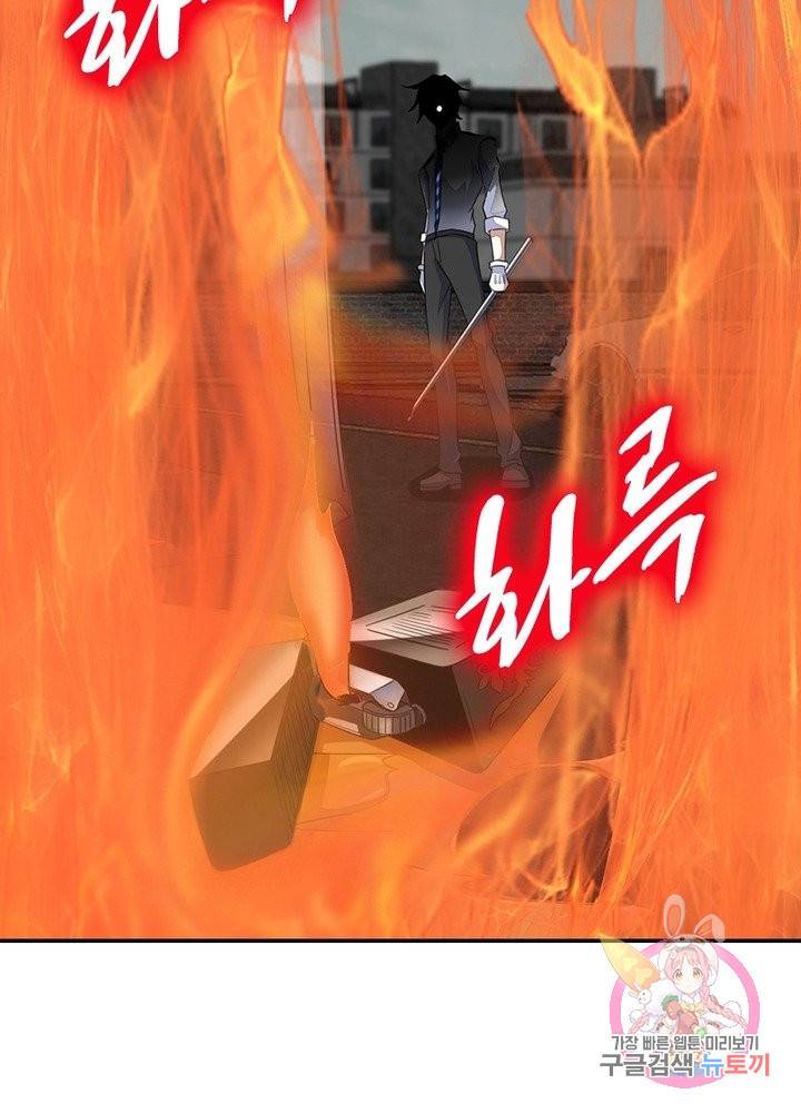 최강 헌터로 살아남는 법 9화 12