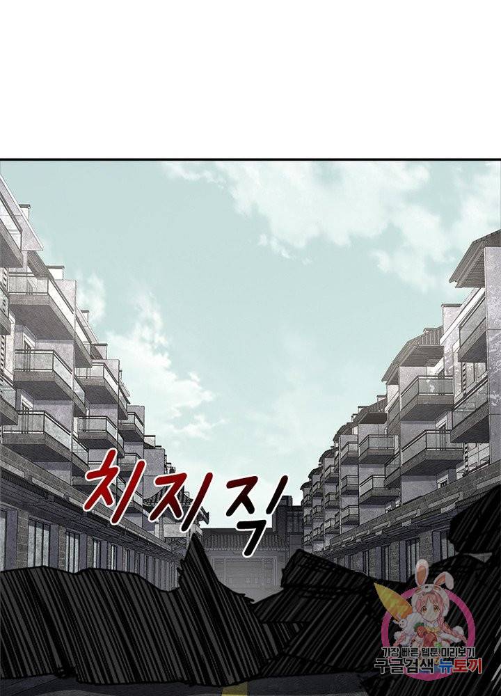 최강 헌터로 살아남는 법 9화 13