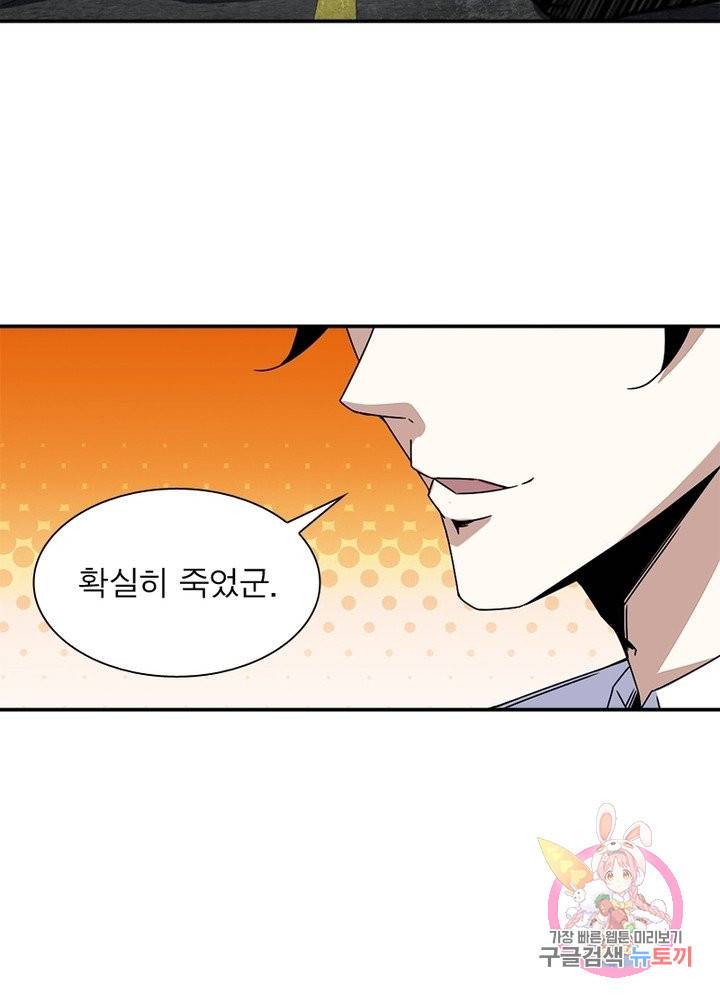 최강 헌터로 살아남는 법 9화 14