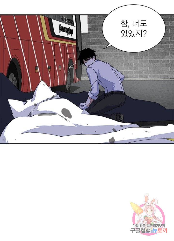최강 헌터로 살아남는 법 9화 18