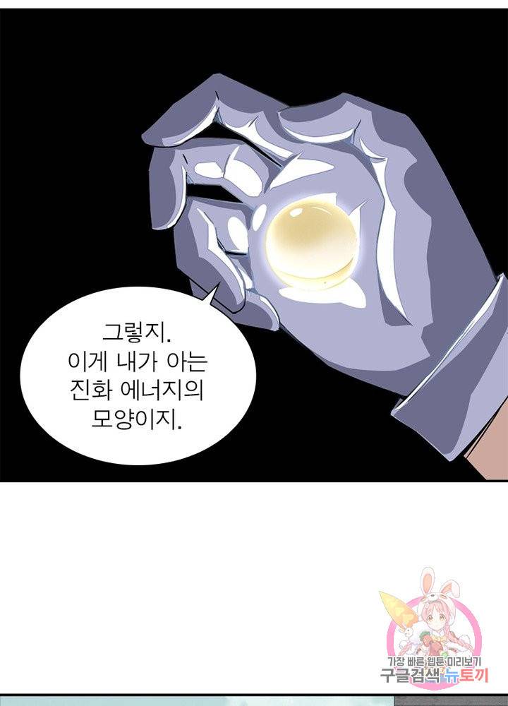 최강 헌터로 살아남는 법 9화 19