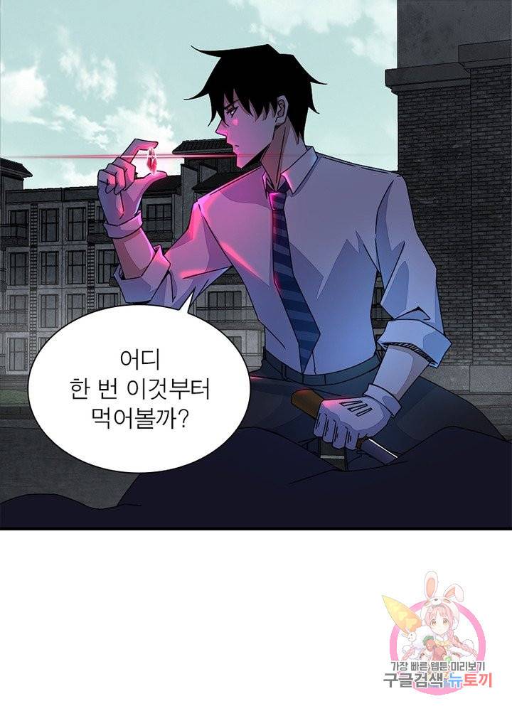 최강 헌터로 살아남는 법 9화 20
