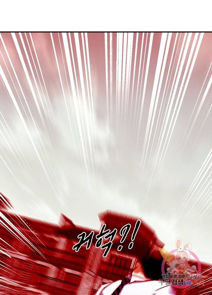최강 헌터로 살아남는 법 9화 23