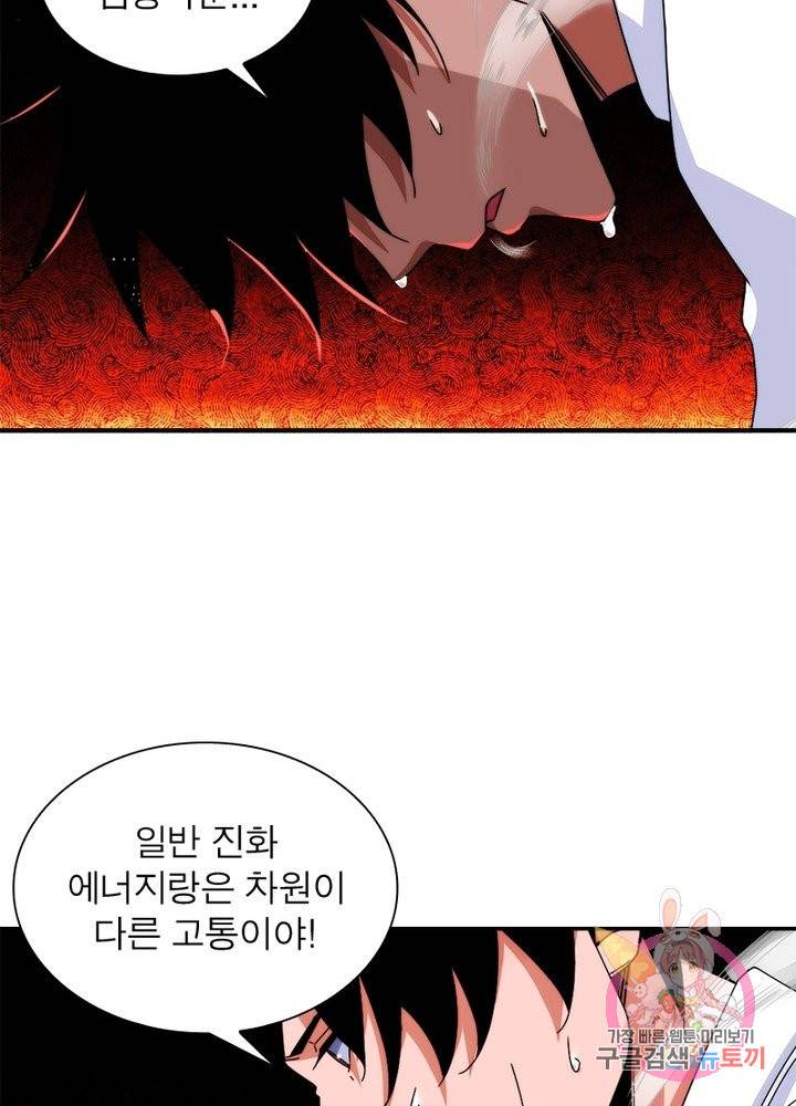 최강 헌터로 살아남는 법 9화 27