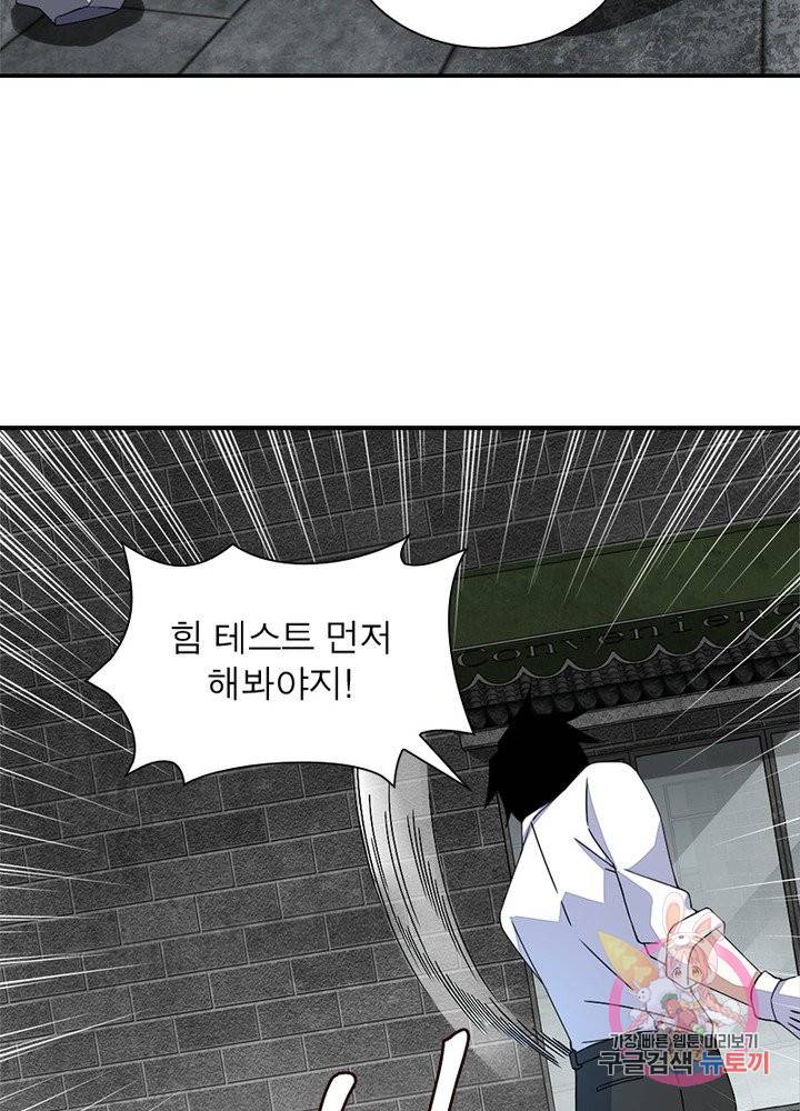 최강 헌터로 살아남는 법 9화 29