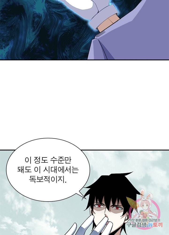 최강 헌터로 살아남는 법 9화 32