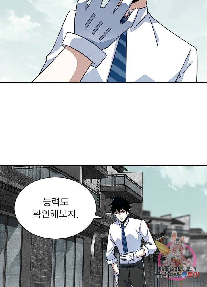 최강 헌터로 살아남는 법 9화 33