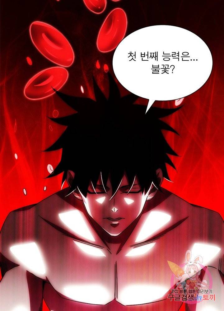 최강 헌터로 살아남는 법 9화 35