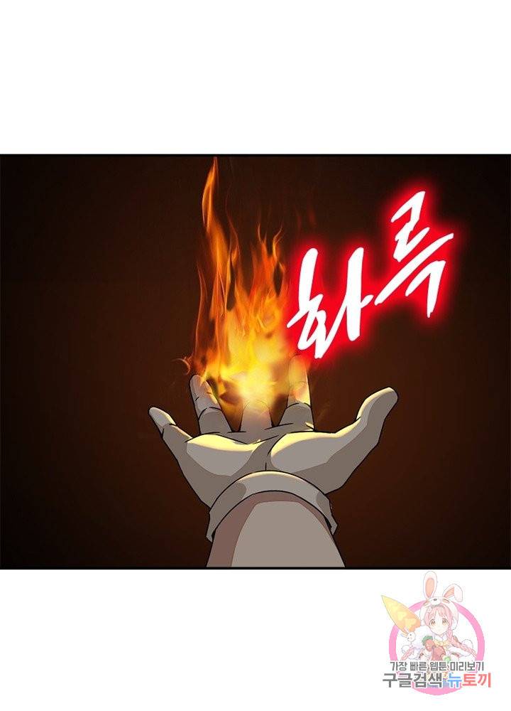 최강 헌터로 살아남는 법 9화 37