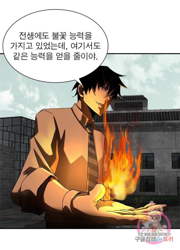 최강 헌터로 살아남는 법 9화 38