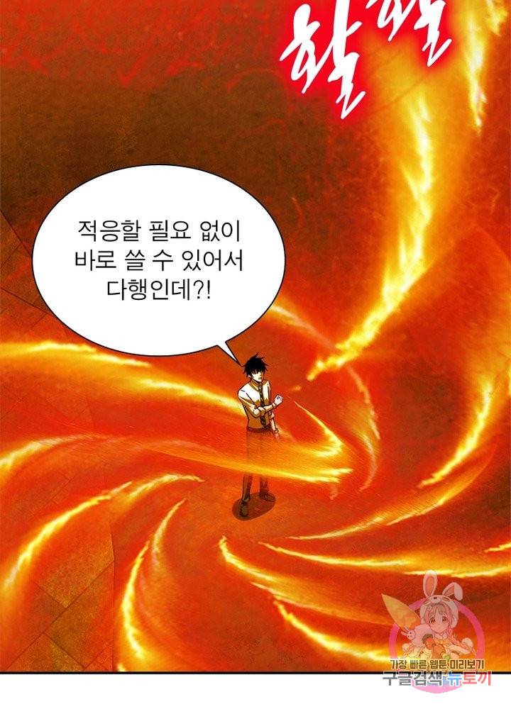 최강 헌터로 살아남는 법 9화 40