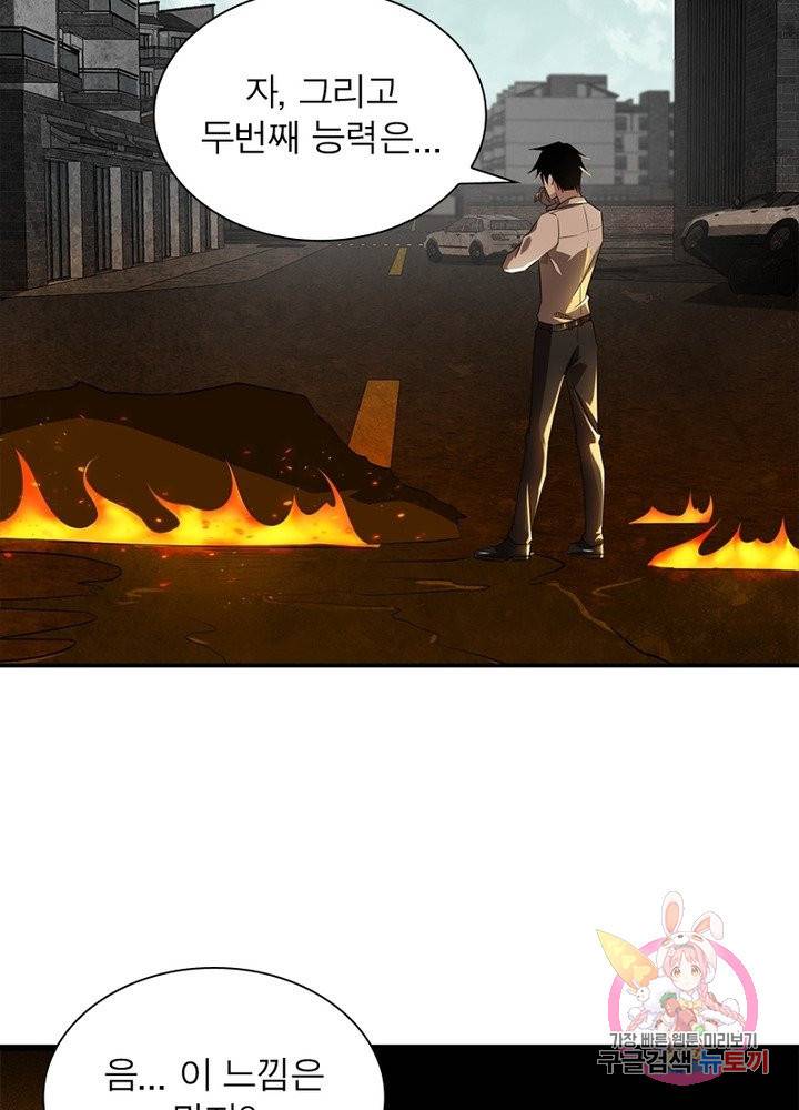 최강 헌터로 살아남는 법 9화 42