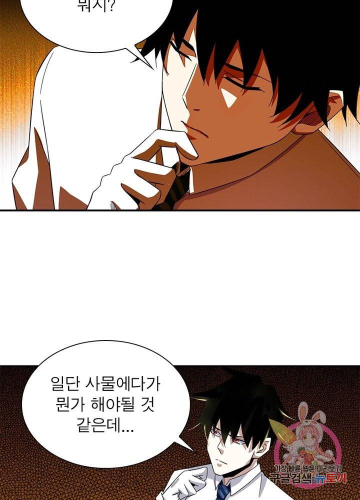 최강 헌터로 살아남는 법 9화 43