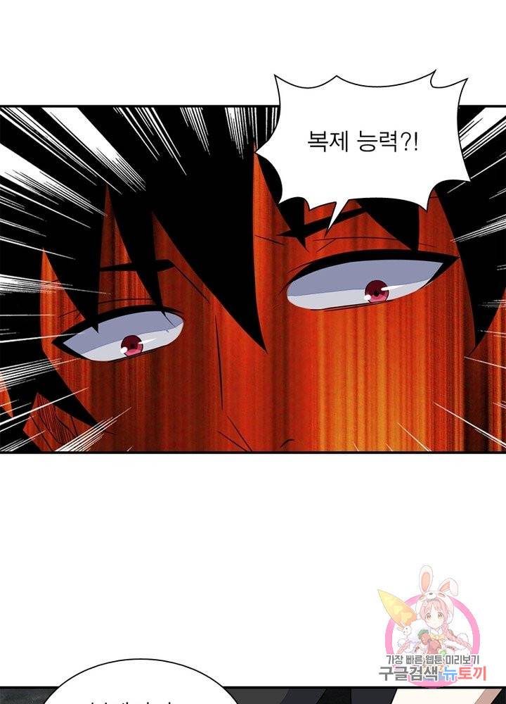 최강 헌터로 살아남는 법 9화 46