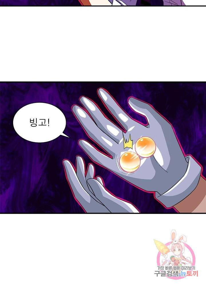 최강 헌터로 살아남는 법 9화 50