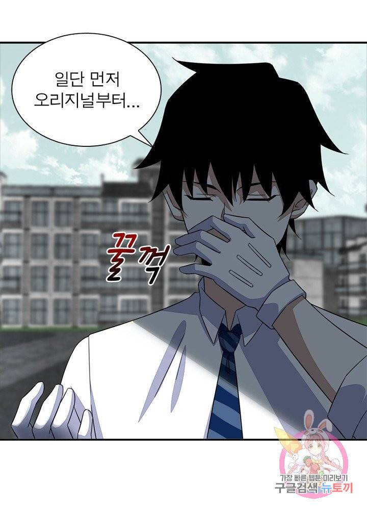 최강 헌터로 살아남는 법 9화 51