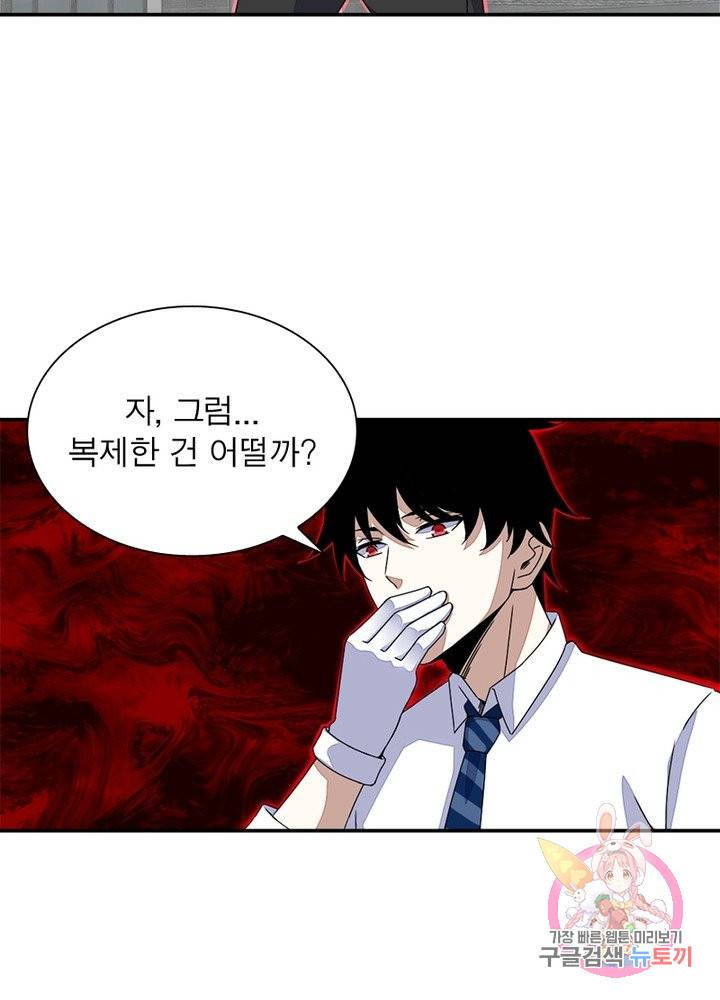 최강 헌터로 살아남는 법 9화 53