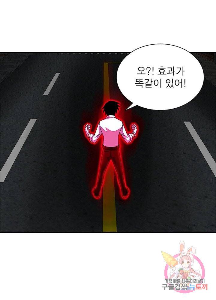 최강 헌터로 살아남는 법 9화 54