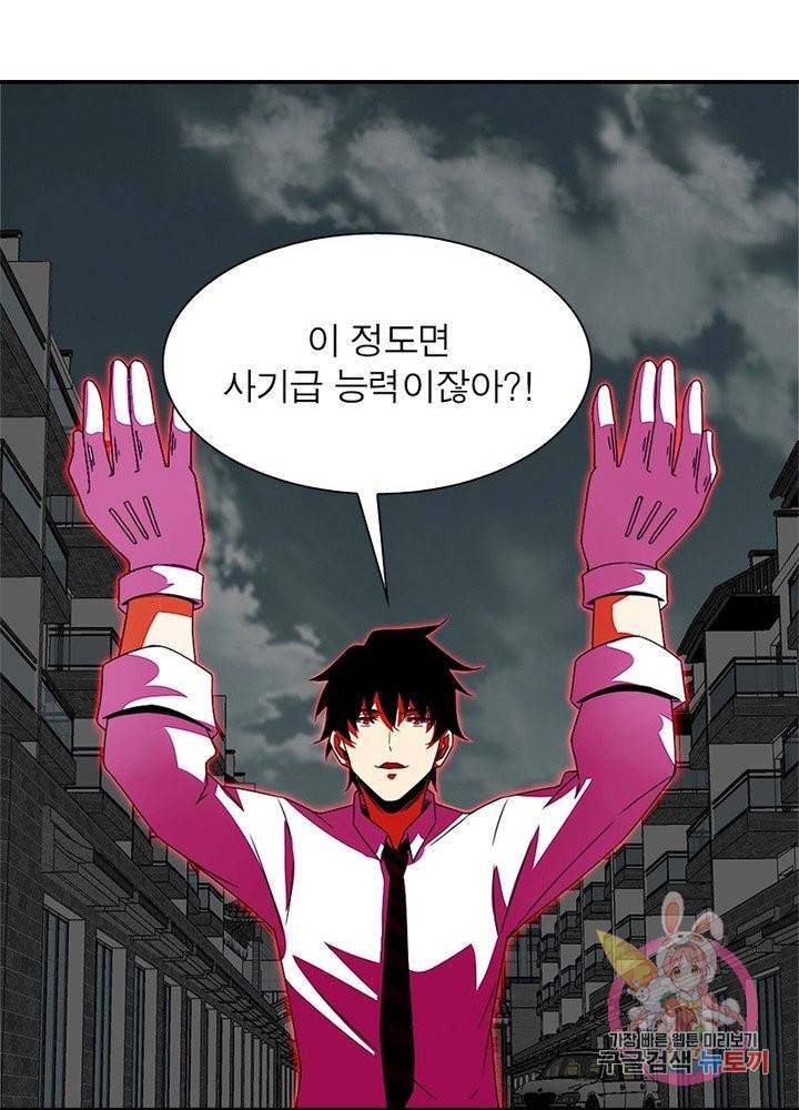 최강 헌터로 살아남는 법 9화 55