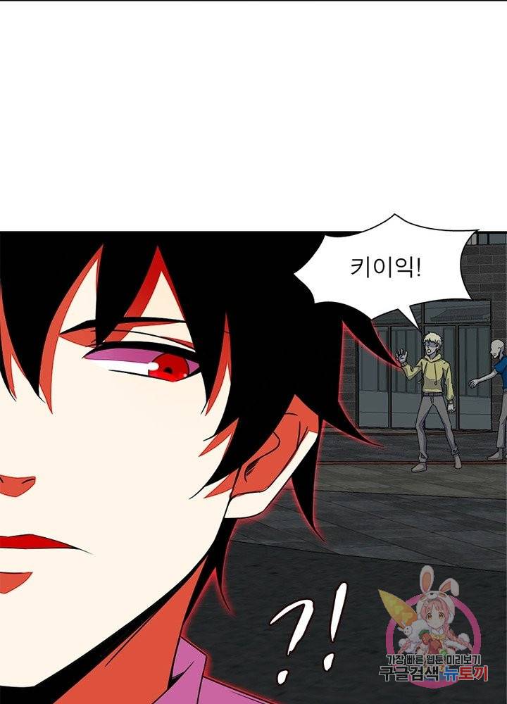 최강 헌터로 살아남는 법 9화 56