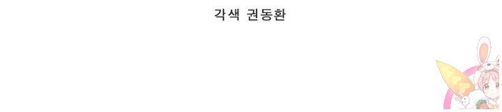 최강 헌터로 살아남는 법 9화 58