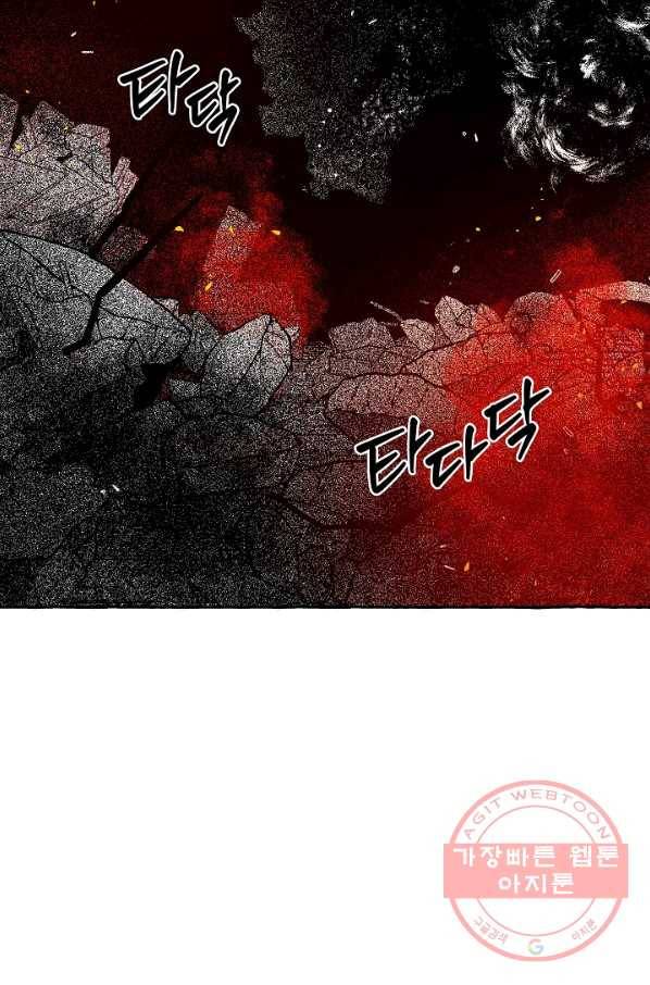 계약자들 37화 2