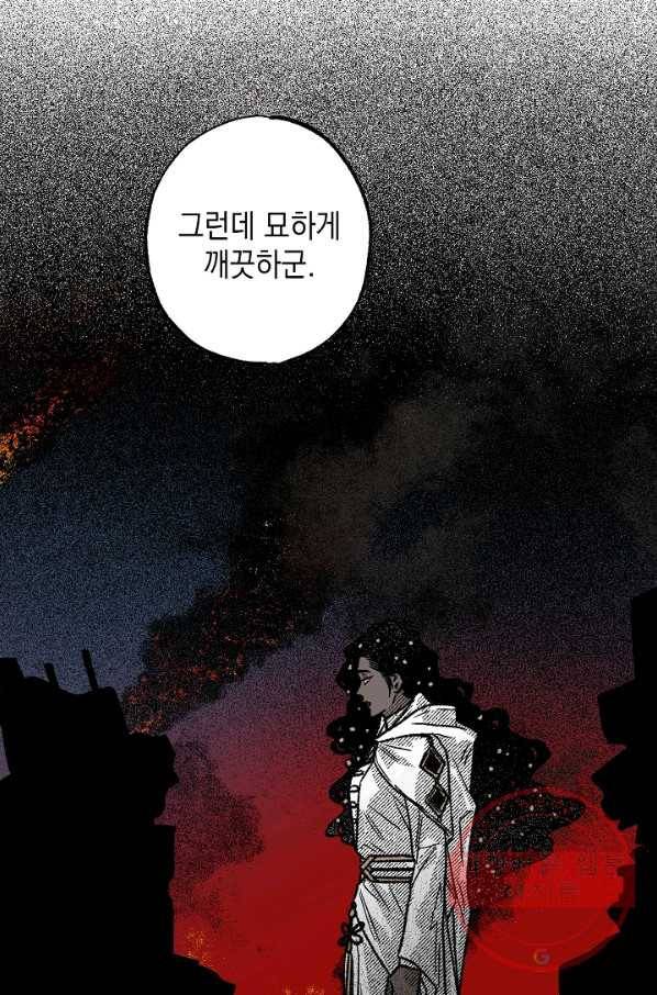계약자들 37화 9