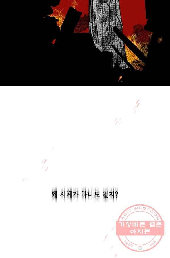 계약자들 37화 10
