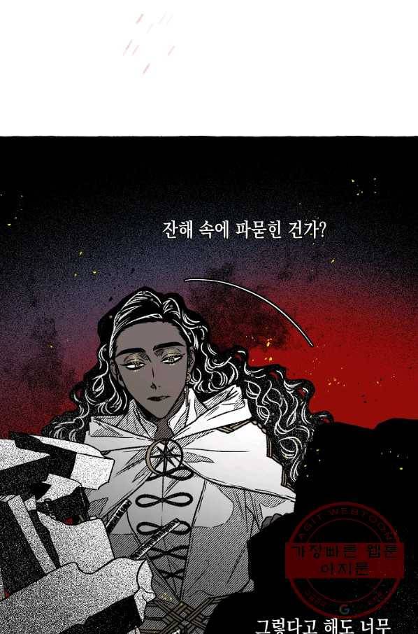 계약자들 37화 11