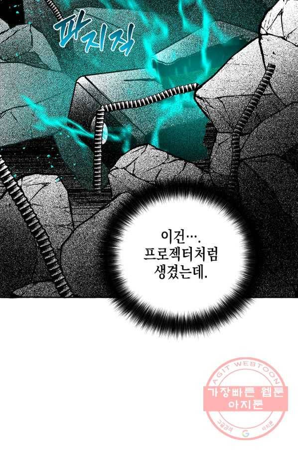 계약자들 37화 13