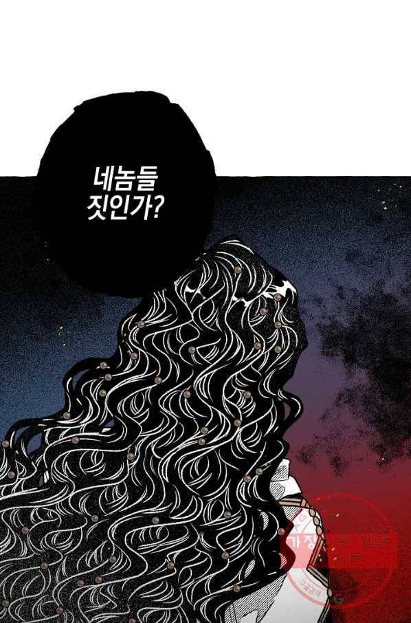 계약자들 37화 15