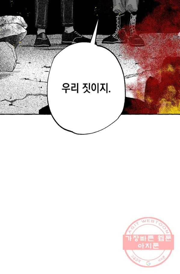 계약자들 37화 18
