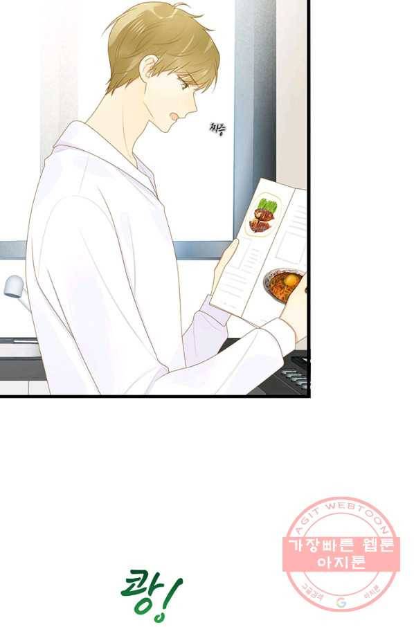 너랑 나랑 하면 149화 5