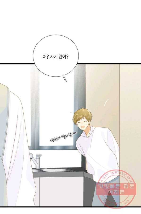 너랑 나랑 하면 149화 7