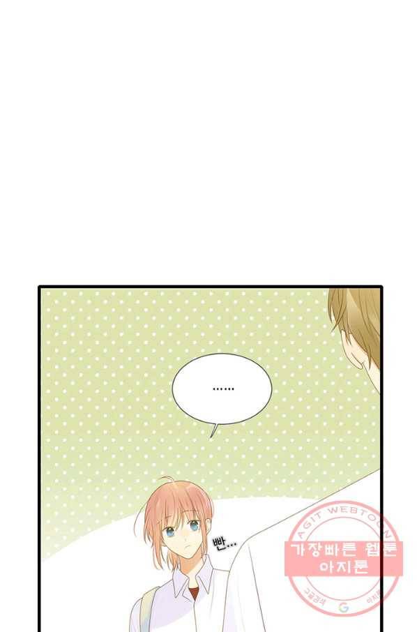 너랑 나랑 하면 149화 8