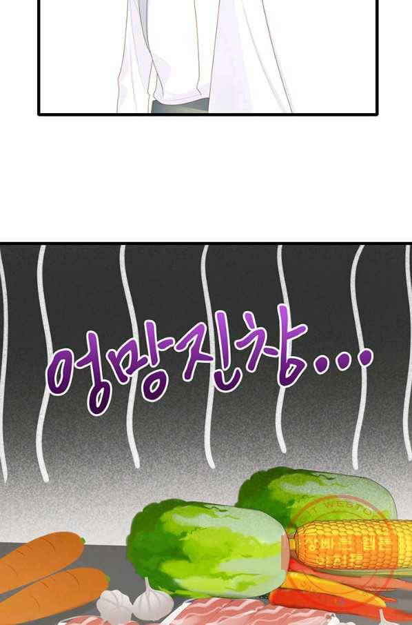 너랑 나랑 하면 149화 9
