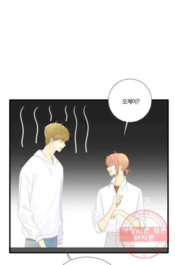너랑 나랑 하면 149화 15