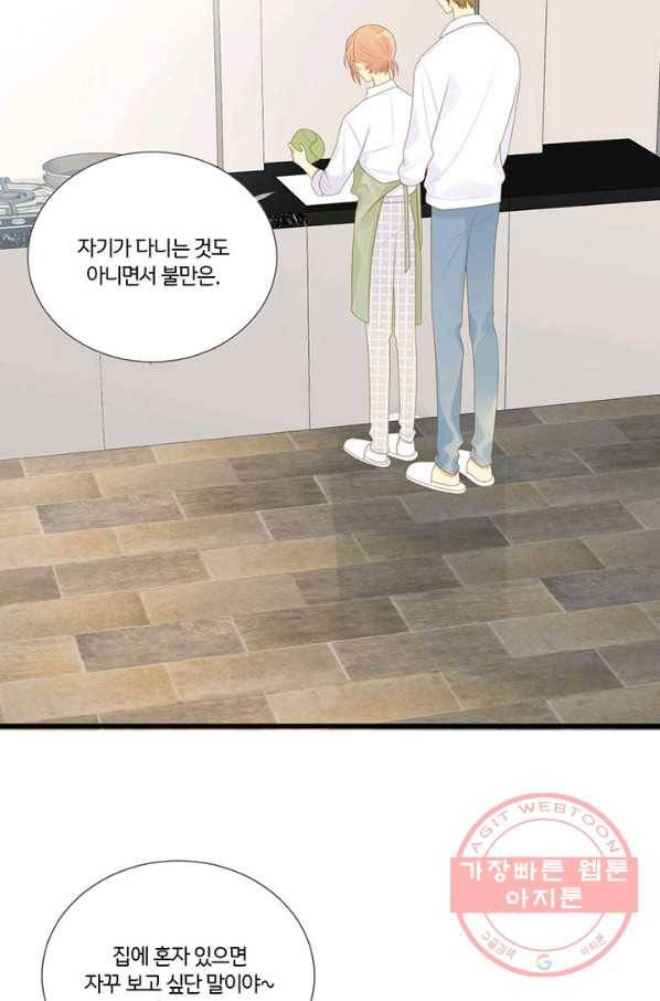 너랑 나랑 하면 149화 18