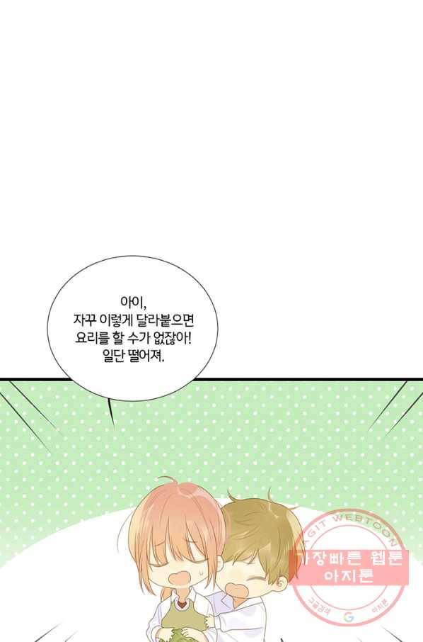 너랑 나랑 하면 149화 20