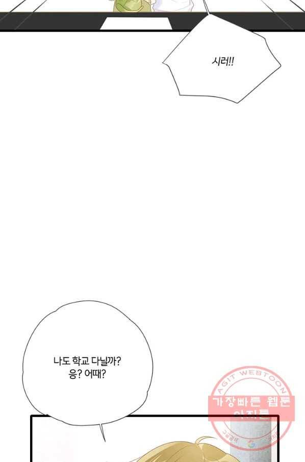 너랑 나랑 하면 149화 21