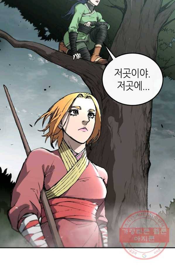 수라전기-악의탄생 9화 4
